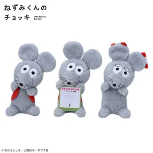 ねずみくんのチョッキ ひょこぴょこ ぬいぐるみ