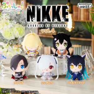 ぷちっしゅ！ 勝利の女神：NIKKE vol.4