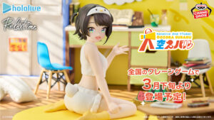 ホロライブ #hololive IF -Relax time-大空スバル