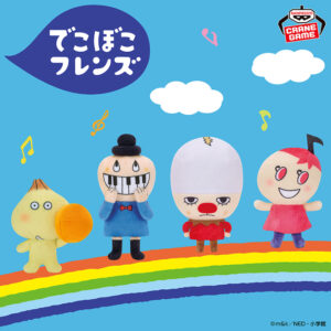 でこぼこフレンズ おでかけつれてってぬいぐるみvol.1