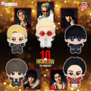 HiGH&LOW 10th ANNIVERSARY ちびぐるみvol.1
