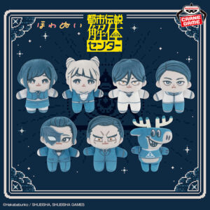 都市伝説解体センター ほわぬい