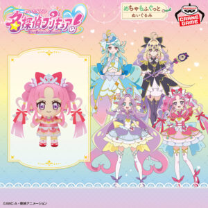 名探偵プリキュア！ めちゃもふぐっとぬいぐるみ～キュアミスティック～