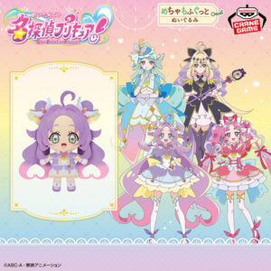 名探偵プリキュア！ めちゃもふぐっとぬいぐるみ～キュアアンサー～