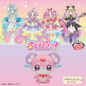 名探偵プリキュア！ めちゃもふぐっとぬいぐるみ～ポチタン～