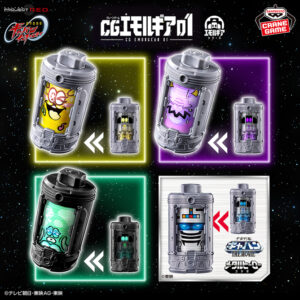 CGエモルギア01