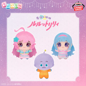 魔法の姉妹ルルットリリィ ちびぐるみ