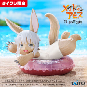 メイドインアビス 烈日の黄金郷 Aqua Float Girls フィギュア ナナチ（タイクレ限定）