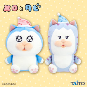 メロとタビ すやすやぬいぐるみ