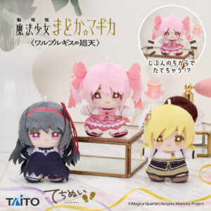 劇場版 魔法少女まどか☆マギカ〈ワルプルギスの廻天〉　てちぬい　vol.1