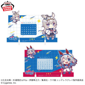 アニメ『ウマ娘 シンデレラグレイ』 きゅるぽっぷん アクリル万年カレンダー