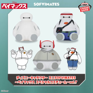 ディズニーキャラクター ミニSOFVIMATES～ベイマックス スペシャルコスチューム～vol.7