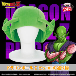ドラゴンボールZ ピッコロの被り物