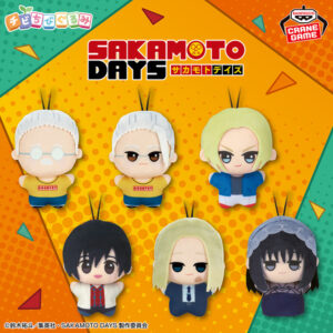 SAKAMOTO DAYS チビちびぐるみ