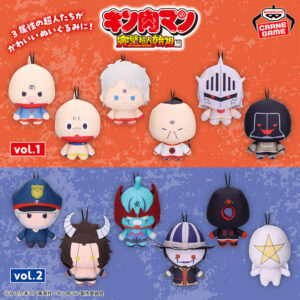 キン肉マン 完璧超人始祖編 ゴムひも付きぬいぐるみvol.2
