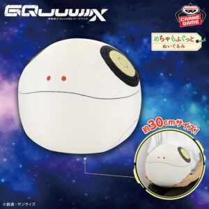 機動戦士 Gundam GQuuuuuuX（ジークアクス） めちゃもふぐっとぬいぐるみ～ハロ～