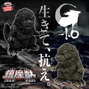 『ゴジラ-1.0』 鎮座獣 ゴジラ（2023）ver.2