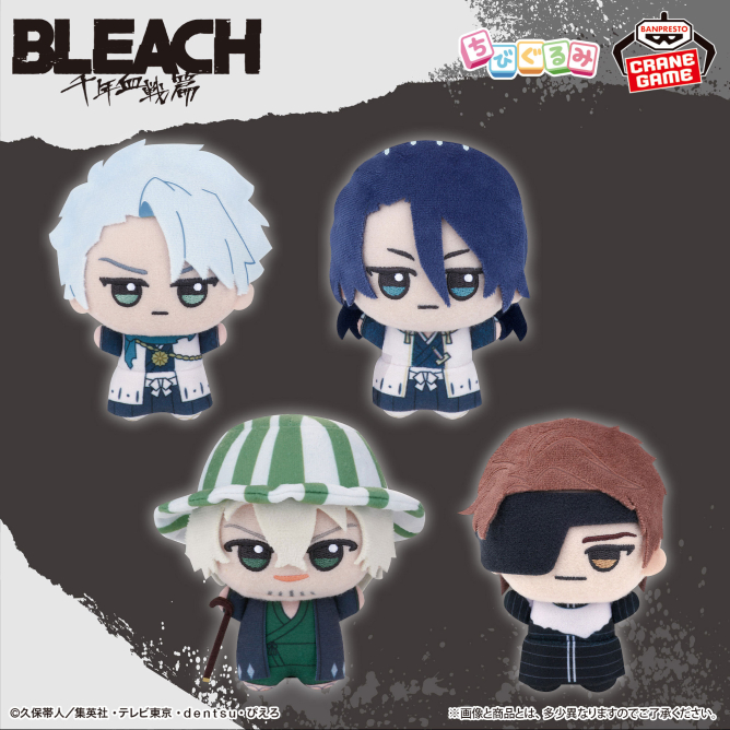 BLEACH ちびぐるみ～千年血戦篇～vol.2