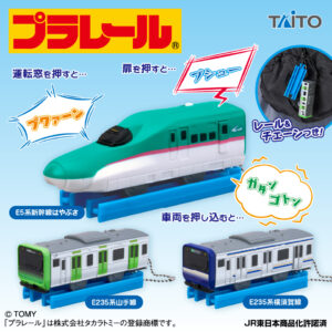 プラレール サウンドキーチェーン