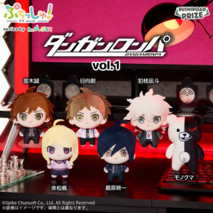 ぷちっしゅ！ ダンガンロンパシリーズ vol.1
