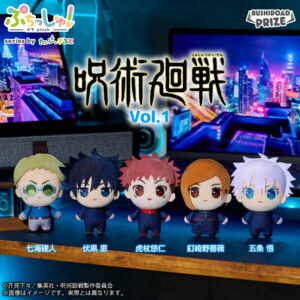 ぷちっしゅ！ 呪術廻戦 vol.1