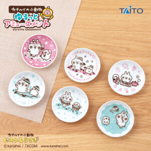 カナヘイの小動物 ゆるっとアミューズメント 豆皿セット
