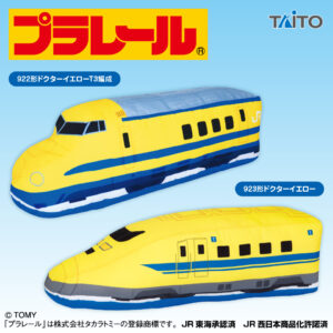 プラレール 特大サイズぬいぐるみ ドクターイエロー編