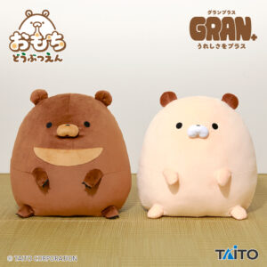おもちどうぶつえん GRAN＋ぬいぐるみ くまもち くろみつ&くるみ