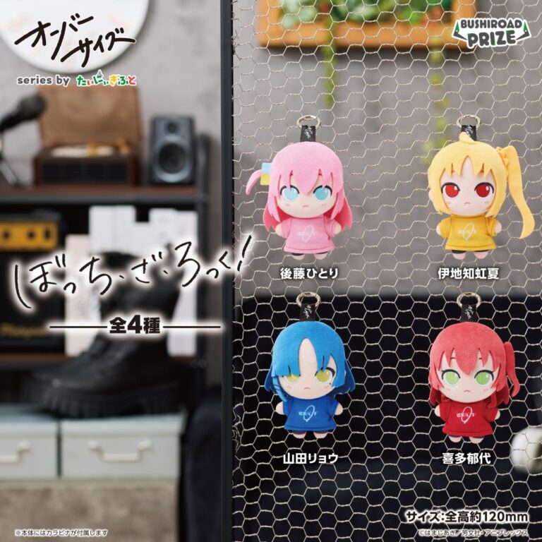 オーバーサイズ アニメ「ぼっち・ざ・ろっく！」
