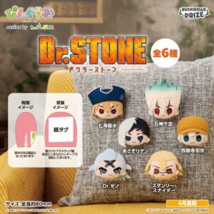 ぴんぐるみ Dr.STONE SCIENCE FUTURE