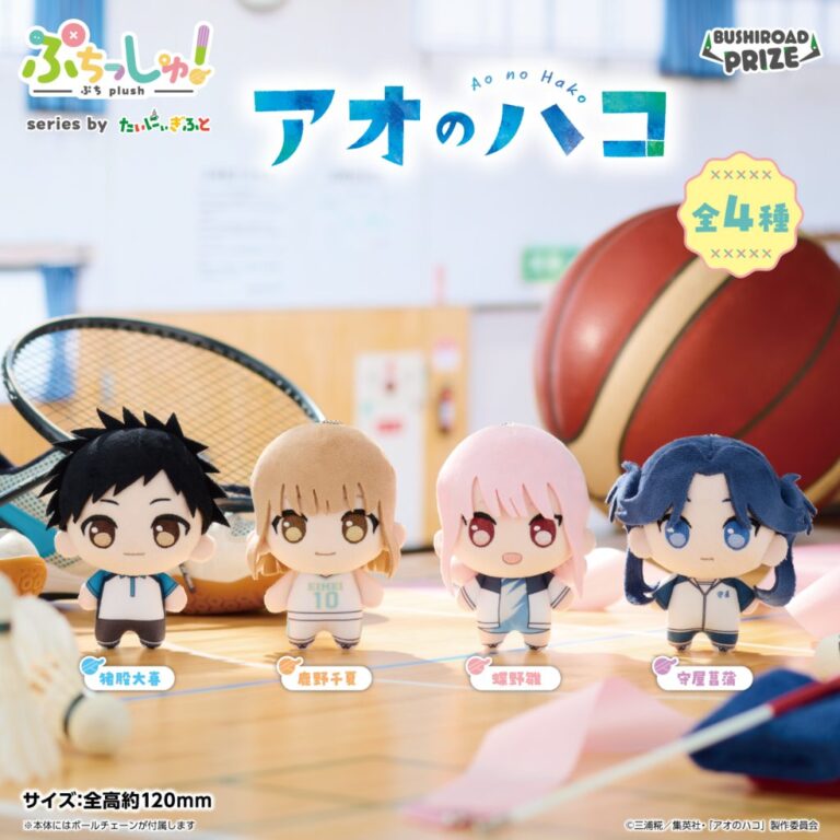 ぷちっしゅ！ アオのハコ