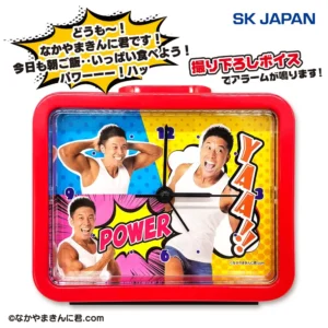 なかやまきんに君 ボイス入り目覚まし時計2