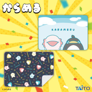 からめる ふんわりブランケット