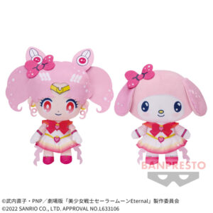 劇場版「美少女戦士セーラームーンEternal」×サンリオキャラクターズ でっかいぬいぐるみ～スーパーセーラーちびムーン／マイメロディ～