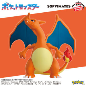 ポケットモンスター SOFVIMATES～リザードン～