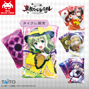 東方スペルバブル スペルカードクッション（タイクレ限定）