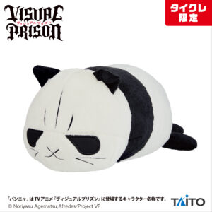 VISUAL PRISON パンニャぬいぐるみ（タイクレ限定）
