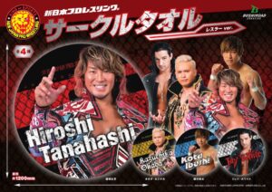 新日本プロレスリング サークルタオル レスラーver.