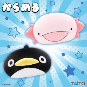 からめる 特大サイズやわらかもっち～りフェイスぬいぐるみ