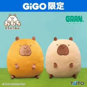 おもちどうぶつえん　GRAN+ぬいぐるみ　かぴばらもち　あずき&おかき