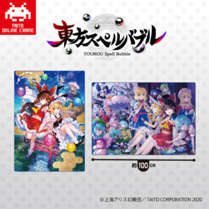 東方スペルバブル ブランケット