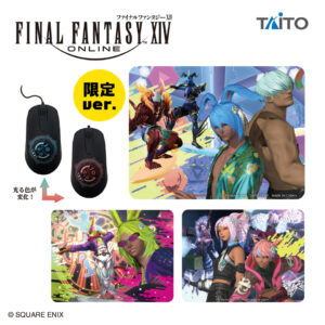 ファイナルファンタジーXIV　光るマウス＆マウスパッドセット　vol.5　タイトー限定アソート