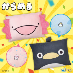 からめる やわらかもっち～りクッション