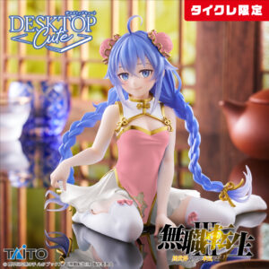 無職転生Ⅲ ～異世界行ったら本気だす～　Desktop Cute フィギュア　ロキシー・ミグルディア～チャイナドレスver.～（タイクレ限定）