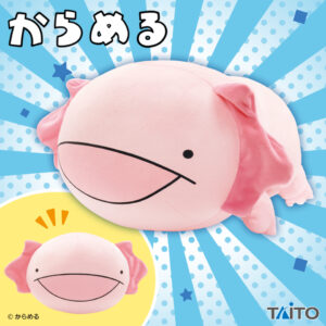 からめる 特大サイズやわらかもっち～り くったりぬいぐるみ