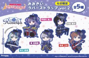 バンドリ！ ガールズバンドパーティ！ おおきいラバーストラップvol.2