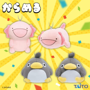 からめる やわらかもっち～り ぬいぐるみマスコット
