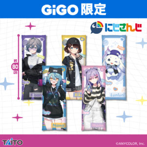 にじさんじ あやかき オリジナルロングクッション ～ＧｉＧＯグループ限定～