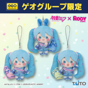 初音ミク×ロディ ぬいぐるみマスコット