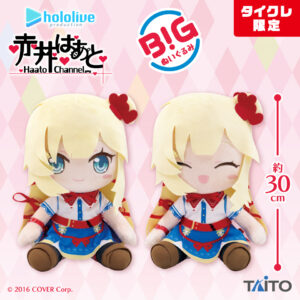 赤井はあと BIGぬいぐるみ（タイクレ限定）